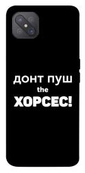 Чехол itsPrint Донт Пуш Зе Хорсес для Oppo A92s