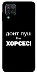 Чохол itsPrint Донт Пуш Зе Хорсес для Samsung Galaxy A12