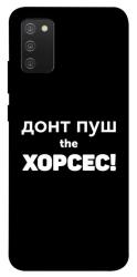 Чехол itsPrint Донт Пуш Зе Хорсес для Samsung Galaxy A02s