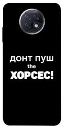Чехол itsPrint Донт Пуш Зе Хорсес для Xiaomi Redmi Note 9 5G / Note 9T
