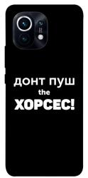 Чехол itsPrint Донт Пуш Зе Хорсес для Xiaomi Mi 11
