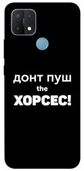 Чехол itsPrint Донт Пуш Зе Хорсес для Oppo A15s / A15