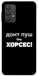 Чехол itsPrint Донт Пуш Зе Хорсес для Samsung Galaxy A32 (A325F) 4G