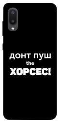 Чехол itsPrint Донт Пуш Зе Хорсес для Samsung Galaxy A02