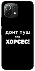 Чехол itsPrint Донт Пуш Зе Хорсес для Xiaomi Mi 11 Lite