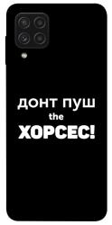Чехол itsPrint Донт Пуш Зе Хорсес для Samsung Galaxy A22 4G