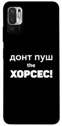 Чехол itsPrint Донт Пуш Зе Хорсес для Xiaomi Redmi Note 10 5G
