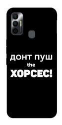 Чехол itsPrint Донт Пуш Зе Хорсес для TECNO Spark 7