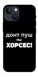 Чехол itsPrint Донт Пуш Зе Хорсес для Apple iPhone 13 mini (5.4")