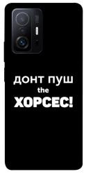 Чехол itsPrint Донт Пуш Зе Хорсес для Xiaomi 11T / 11T Pro