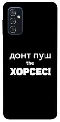Чехол itsPrint Донт Пуш Зе Хорсес для Samsung Galaxy M52