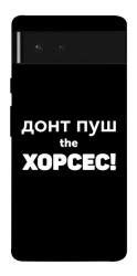 Чехол itsPrint Донт Пуш Зе Хорсес для Google Pixel 6