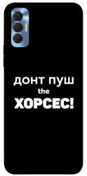 Чехол itsPrint Донт Пуш Зе Хорсес для TECNO Spark 8P