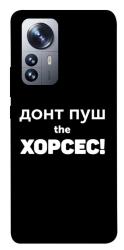 Чехол itsPrint Донт Пуш Зе Хорсес для Xiaomi 12 / 12X