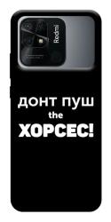 Чехол itsPrint Донт Пуш Зе Хорсес для Xiaomi Redmi 10C
