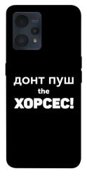 Чехол itsPrint Донт Пуш Зе Хорсес для Realme 9 4G / 9 Pro+