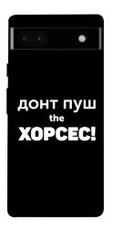 Чехол itsPrint Донт Пуш Зе Хорсес для Google Pixel 6a