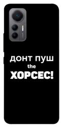 Чехол itsPrint Донт Пуш Зе Хорсес для Xiaomi 12 Lite