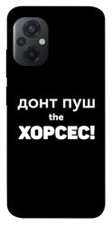Чехол itsPrint Донт Пуш Зе Хорсес для Xiaomi Poco M5