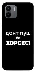 Чехол itsPrint Донт Пуш Зе Хорсес для Xiaomi Redmi A1 / A2