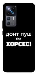 Чехол itsPrint Донт Пуш Зе Хорсес для Xiaomi 12T / 12T Pro