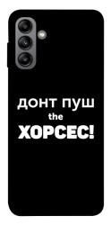 Чехол itsPrint Донт Пуш Зе Хорсес для Samsung Galaxy A04s