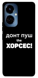 Чехол itsPrint Донт Пуш Зе Хорсес для TECNO Camon 19 (CI6n) / 19 Pro (CI8n)