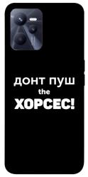 Чехол itsPrint Донт Пуш Зе Хорсес для Realme C35