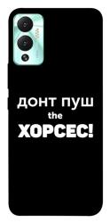 Чехол itsPrint Донт Пуш Зе Хорсес для Infinix Hot 12 Play