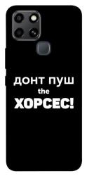 Чехол itsPrint Донт Пуш Зе Хорсес для Infinix Smart 6