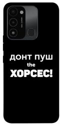 Чехол itsPrint Донт Пуш Зе Хорсес для Tecno Spark Go 2022 (KG5m)