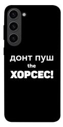 Чехол itsPrint Донт Пуш Зе Хорсес для Samsung Galaxy S23