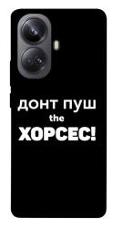 Чехол itsPrint Донт Пуш Зе Хорсес для Realme 10 Pro+