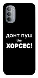 Чехол itsPrint Донт Пуш Зе Хорсес для Motorola Moto G31