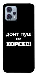Чехол itsPrint Донт Пуш Зе Хорсес для Motorola Moto G23