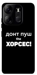 Чехол itsPrint Донт Пуш Зе Хорсес для Tecno Spark Go 2023