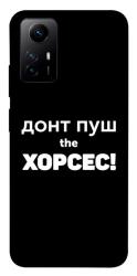 Чехол itsPrint Донт Пуш Зе Хорсес для Xiaomi Redmi Note 12S