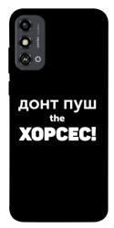 Чехол itsPrint Донт Пуш Зе Хорсес для ZTE Blade A53