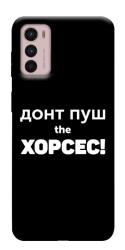 Чехол itsPrint Донт Пуш Зе Хорсес для Motorola Moto G42