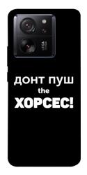 Чехол itsPrint Донт Пуш Зе Хорсес для Xiaomi 13T