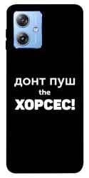 Чехол itsPrint Донт Пуш Зе Хорсес для Motorola Moto G84