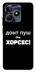 Чехол itsPrint Донт Пуш Зе Хорсес для Realme C53