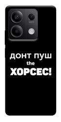 Чехол itsPrint Донт Пуш Зе Хорсес для Xiaomi Redmi Note 13 5G