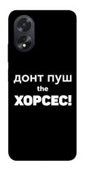 Чехол itsPrint Донт Пуш Зе Хорсес для Oppo A38