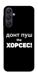 Чехол itsPrint Донт Пуш Зе Хорсес для Samsung Galaxy A25 5G
