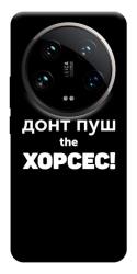 Чехол itsPrint Донт Пуш Зе Хорсес для Xiaomi 14 Ultra