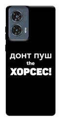 Чехол itsPrint Донт Пуш Зе Хорсес для Motorola Edge 50 Fusion
