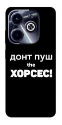 Чехол itsPrint Донт Пуш Зе Хорсес для Infinix Hot 40i