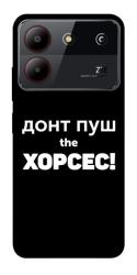 Чехол itsPrint Донт Пуш Зе Хорсес для ZTE Blade A54 4G
