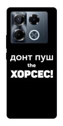 Чехол itsPrint Донт Пуш Зе Хорсес для Infinix Note 40 Pro 4G